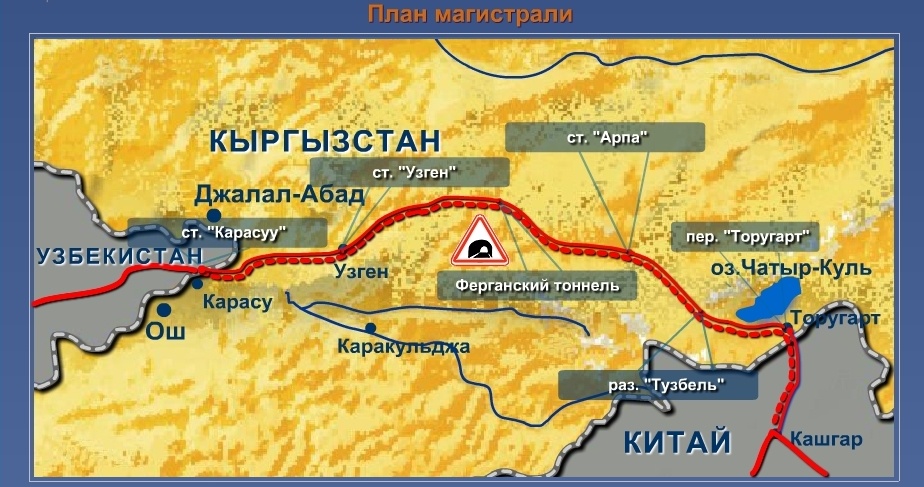 Карта железных дорог киргизии на русском языке с городами подробная