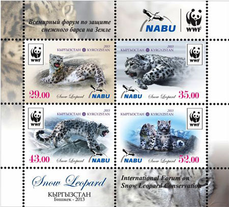Почтовые марки - снежный барс. Кыргызстан