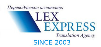 lex exp