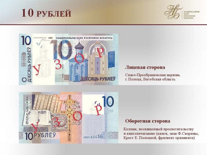 деньги_беларусь9