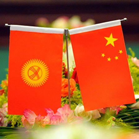 Китайско-кыргызское сотрудничество: прекрасные перспективы, а будут ли практические действия?