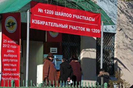 Выборы в местные кенеши в Кыргызстане: между 2012 и 2016 годами