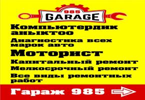 Моторист. Качественный ремонт ДВС.