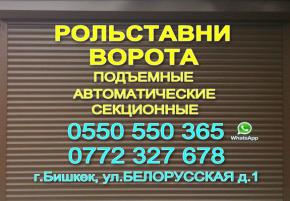 Автоматические Ворота для дома и гаража, подъемные секционные рулонные откатные распашные вороты, автоматика для ворот