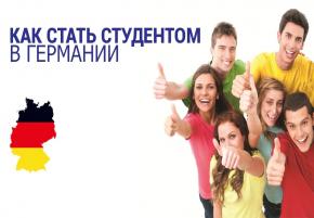 Работа в Германии для студентов Кыргызстана. Учеба в Германии для кыргызстанцев.