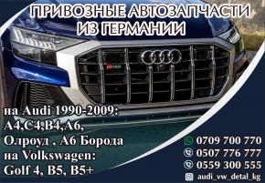 Автозапчасти из Германии в Бишкеке