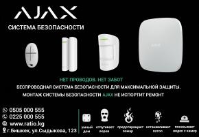 Системы видеонаблюдения и сигнализаций в Бишкеке