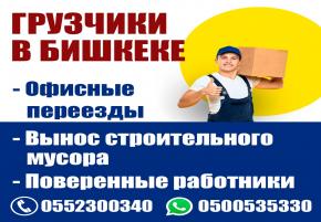 Услуги грузчиков. Погрузка, разгрузка фур, вагонов, контейнеров. Складские работы