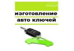 0500777750 изготовление чип ключей