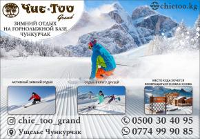 Гостиничный комплекс отель «Чие Тоо Grand»