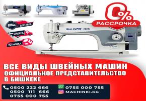 Sewing Market. Все виды швейных машин. Продажа/Установка/Доставка. Рассрочка от Дос-Кредо Банк