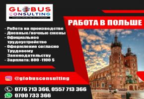 Работа в Польше. Вакансии от прямого работодателя. Официальное трудоустройство. ЗП : 800 -1100 $ в месяц