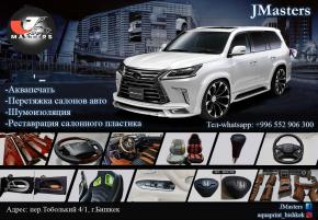 Реставрация салонов авто , Аквапечать