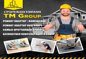 Евро ремонт. Ремонт под ключ. Электромонтажные работы. Все виды отделочных работ