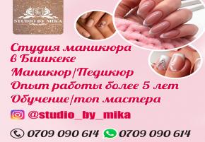 STUDIO BY MIKA. Студия маникюра в Бишкеке. Уютная студия вашей красоты