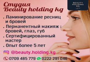 Перманентный макияж бровей. Ламинирование ресниц и бровей. Шугаринг