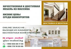 Мебель на заказ. Кухонная мебель. Окна. Двери. Лестницы из массива. Качественные столярные изделия