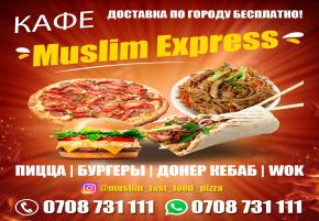 Кафе Muslim Express. Европейская кухня. Восточная кухня. Блюда на заказ. Доставка по городу бесплатно