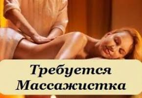 В массажный салон требуется девушки массажистки. Зарплата каждый день 50/50. ЗП : 600$-1200$
