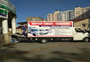 Грузовые перевозки Бишкек 0705180000