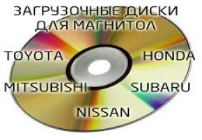 Загрузочные диски Автомультимедии..+Раскодировка