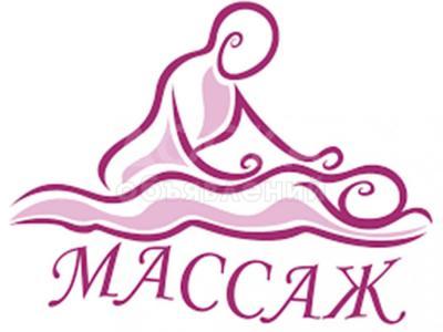 Все виды массажа только для женщин !
