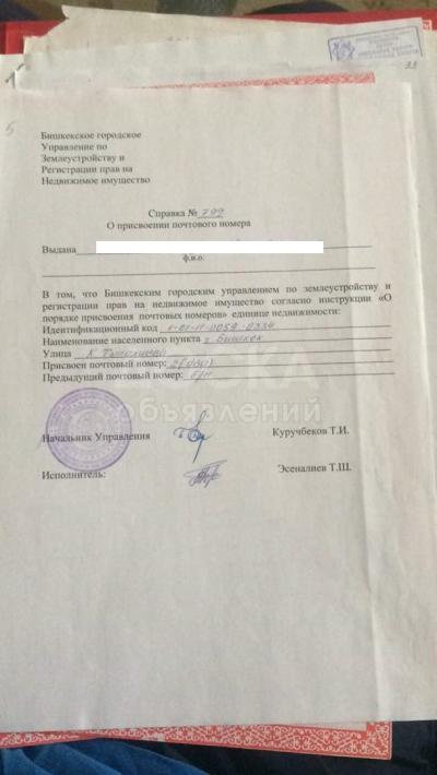 Продаю участок под строительство, 3,8 соток Тыналиева.