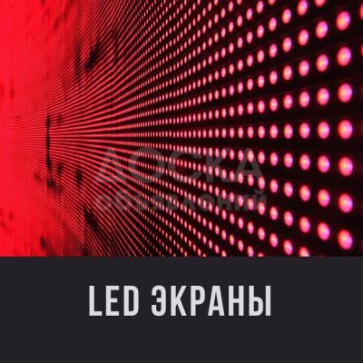 Изготовление LED-экранов!!!