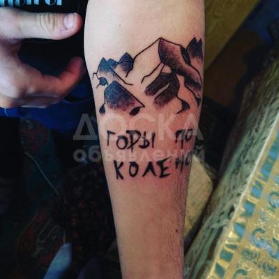 Татуировки