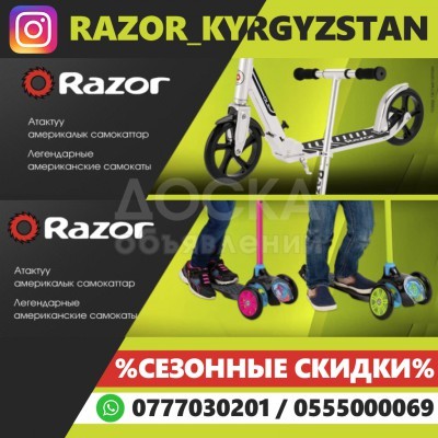 Самокаты, Электросамокаты, Ролики, Скейты
