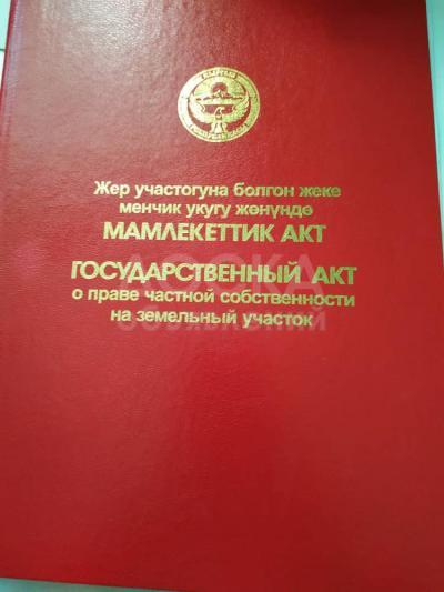 Продаю участок под строительство, 7 соток село Чон-Таш, Аламудунский район.