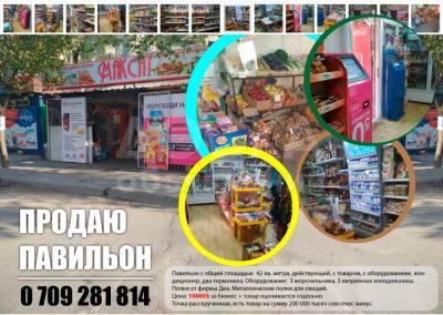Павильон с общей площадью 42 кв. метра, действующий, с товаром, с оборудованием
