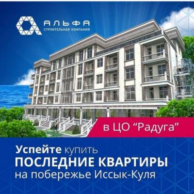 Продаю квартиру 1-ком., 36м2кв. м., этаж - 2/5, ЦО "Радуга" с.Сары-ой.