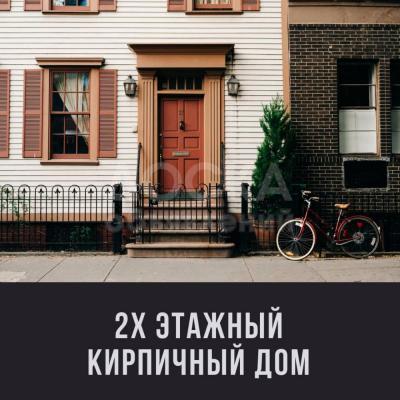 Продаю дом 6-комнатную 150кв. м., этаж-2, 5-сот., стена кирпич, Бишкек.