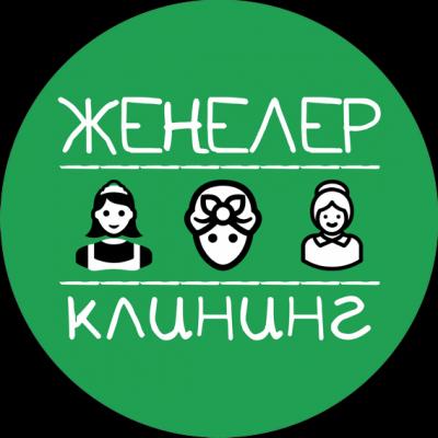 Уборка квартир и домов любой сложности
