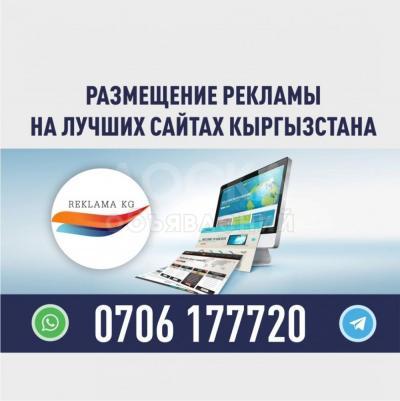 Продаю 1-комнатную квартиру, 55кв. м., Размещение рекламы на лучших сайтах Кыргызстана.