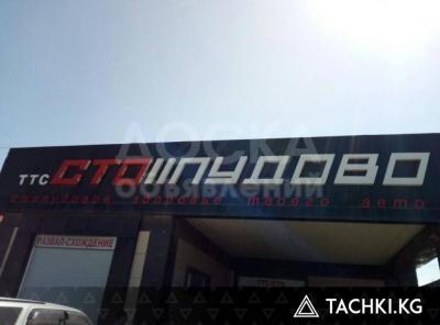 СТО Cтопудово
Стопудовое здоровье твоего авто