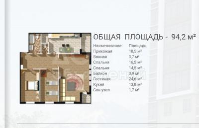 Продаю квартиру 3-ком., 94кв. м., этаж - 8/10, Тунгуч .