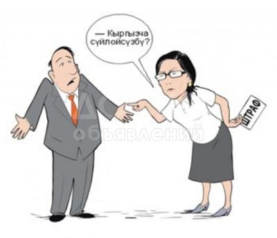 Курсы кыргызского языка