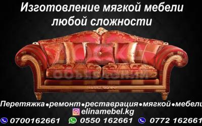 Instagram Elinamebel.kg Изготовление Мягкой Мебели