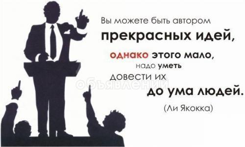 "Хочу говорить КРАСИВО"