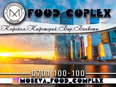 Кафе Москва