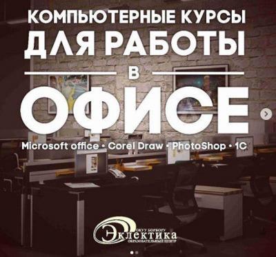 Компьютерные курсы для Всех!