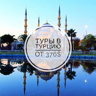 Мы предлагаем туры с интересной программой и минимальными ценами
