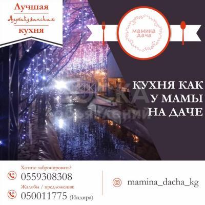 Лучшая Азербайджанская кухня