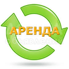 Сдаю дом 3-комнатную 50кв. м., этаж-1, 3-сот., стена кирпич, Орозбекова/Васильева.