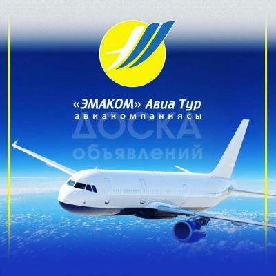 Авиабилеты по низким ценам по всем направлениям.