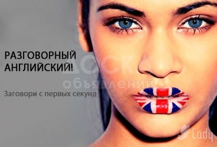 Экспресс-курсы Английского языка в ОЦ "Билим". С нами Вы легко станете своим в чужой стране!