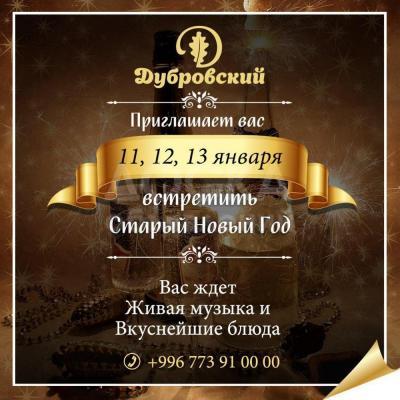 И снова Новый год к нам мчится