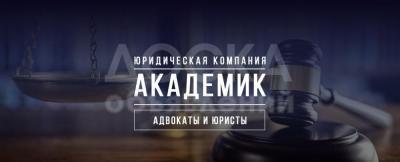 Юридические услуги